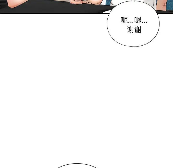 《我的继姐》漫画 第17話