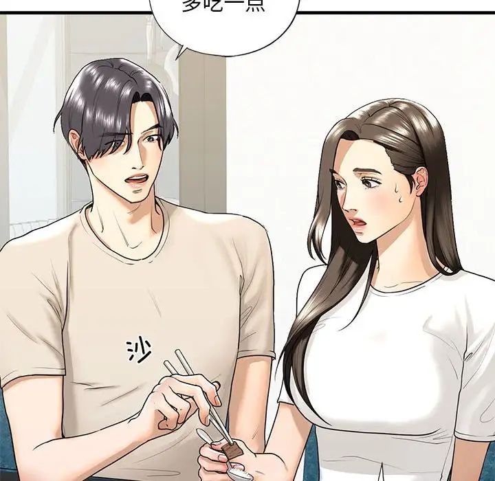 《我的继姐》漫画 第17話