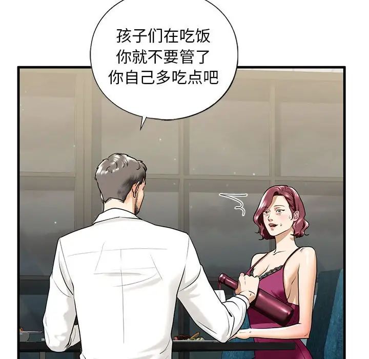 《我的继姐》漫画 第17話