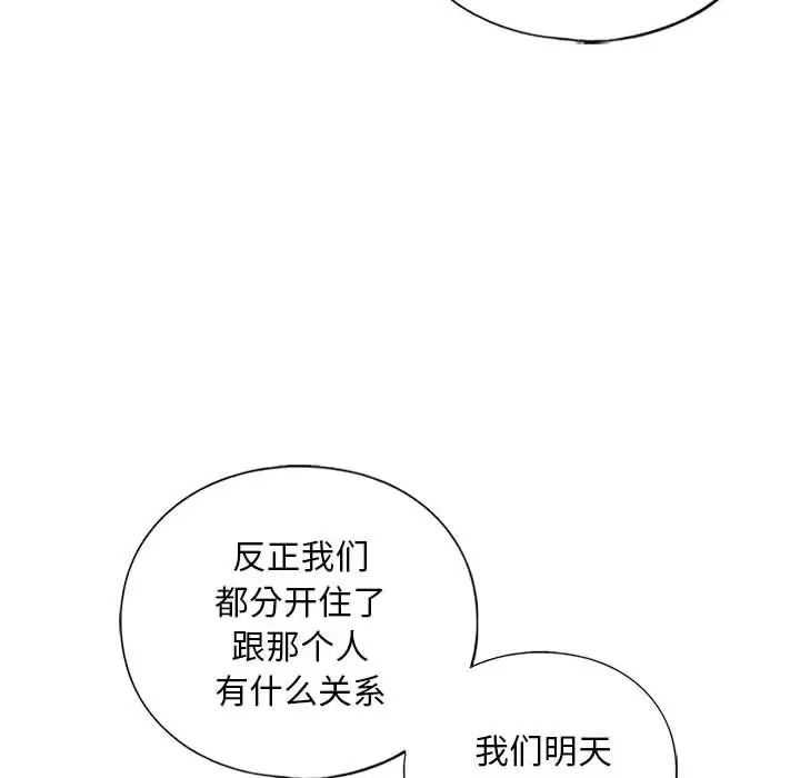 《我的继姐》漫画 第17話