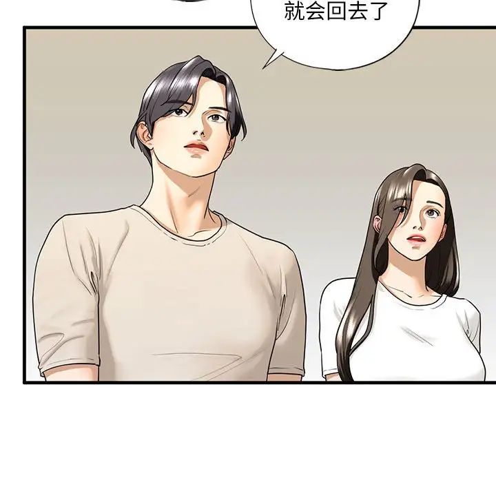 《我的继姐》漫画 第17話
