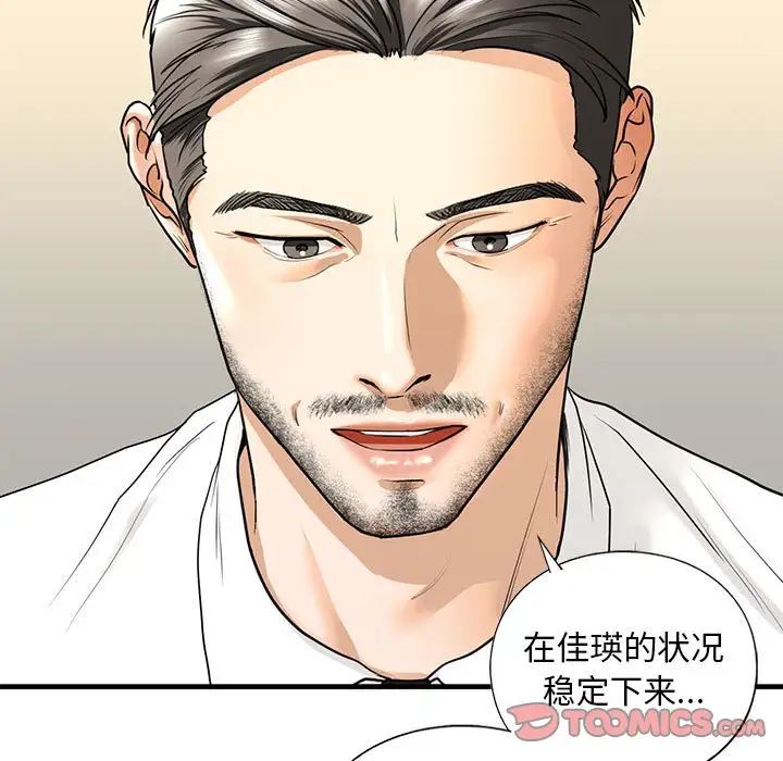 《我的继姐》漫画 第17話