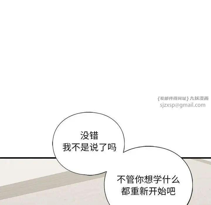 《我的继姐》漫画 第17話