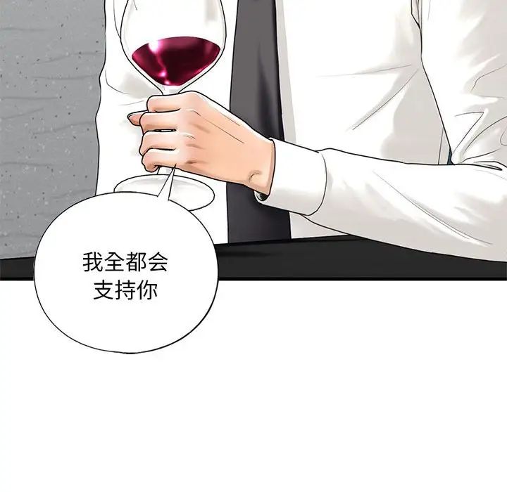 《我的继姐》漫画 第17話