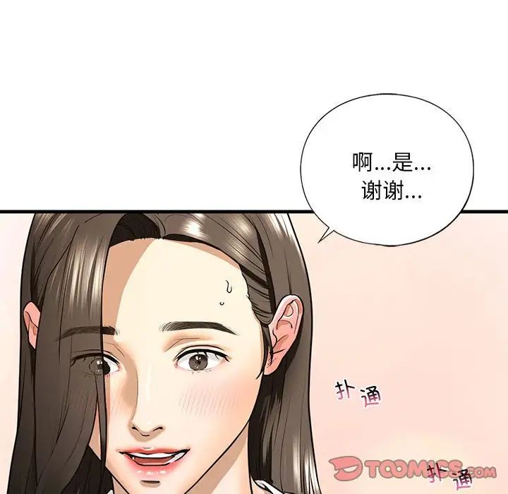 《我的继姐》漫画 第17話