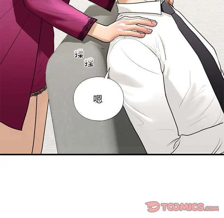 《我的继姐》漫画 第17話