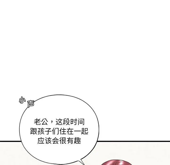 《我的继姐》漫画 第17話