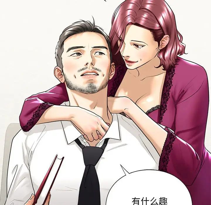 《我的继姐》漫画 第17話