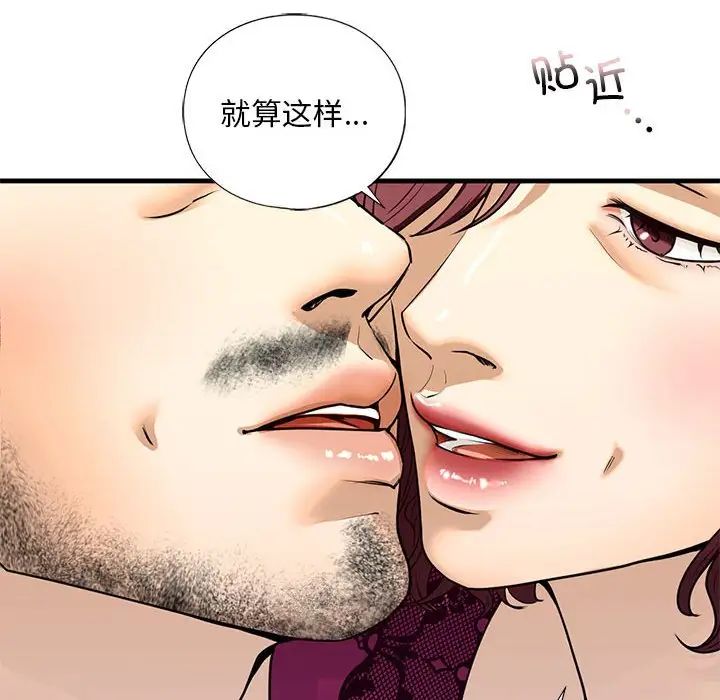 《我的继姐》漫画 第17話