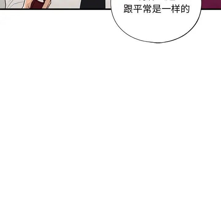 《我的继姐》漫画 第17話