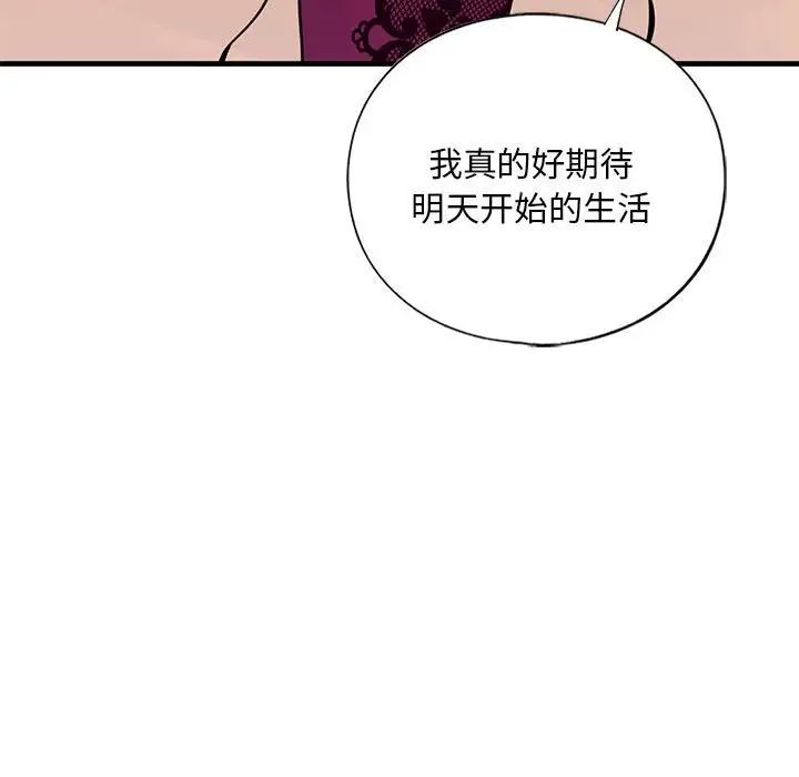 《我的继姐》漫画 第17話