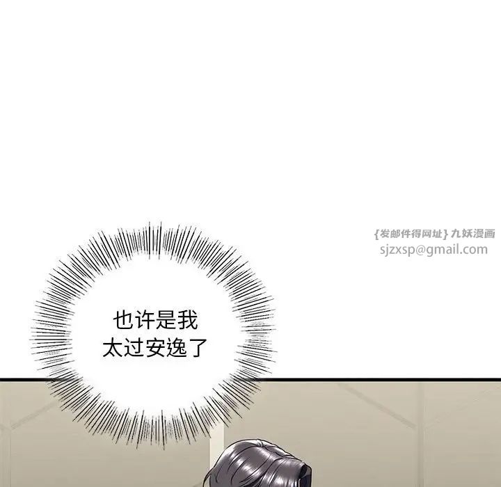 《我的继姐》漫画 第17話