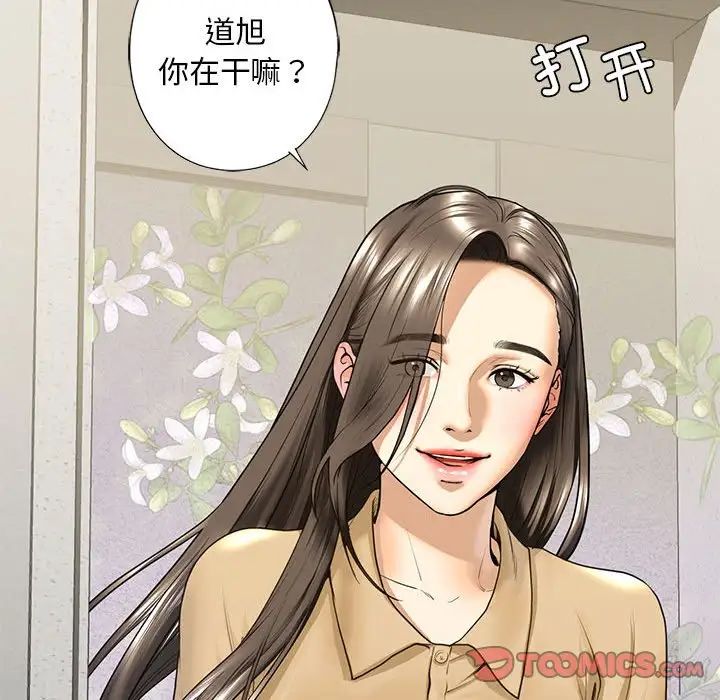 《我的继姐》漫画 第17話
