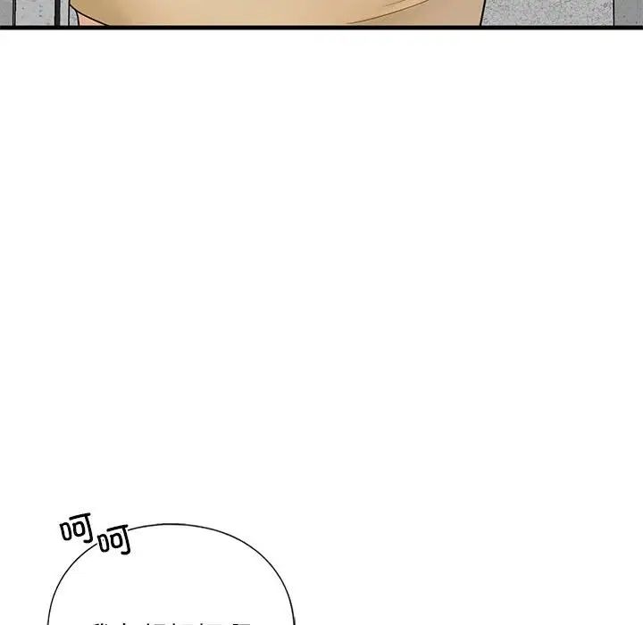 《我的继姐》漫画 第17話