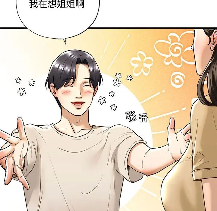 《我的继姐》漫画 第17話