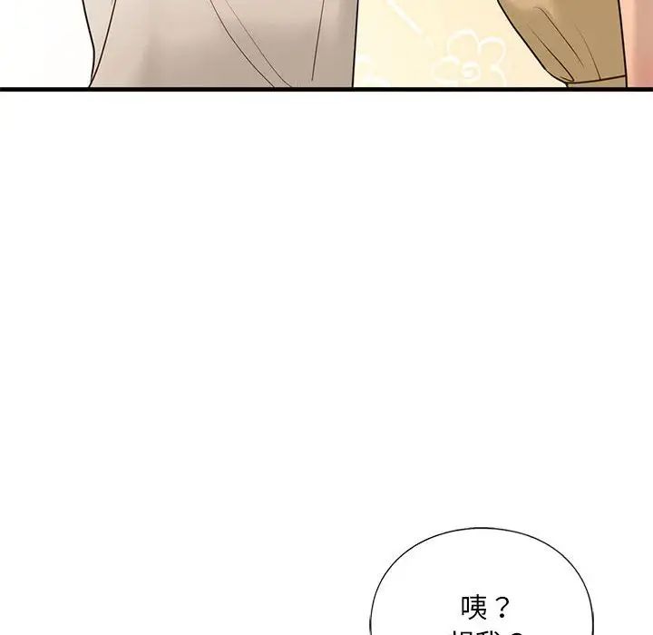 《我的继姐》漫画 第17話