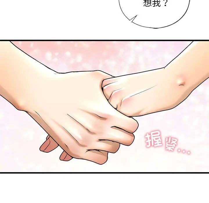 《我的继姐》漫画 第17話