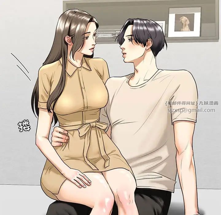 《我的继姐》漫画 第17話