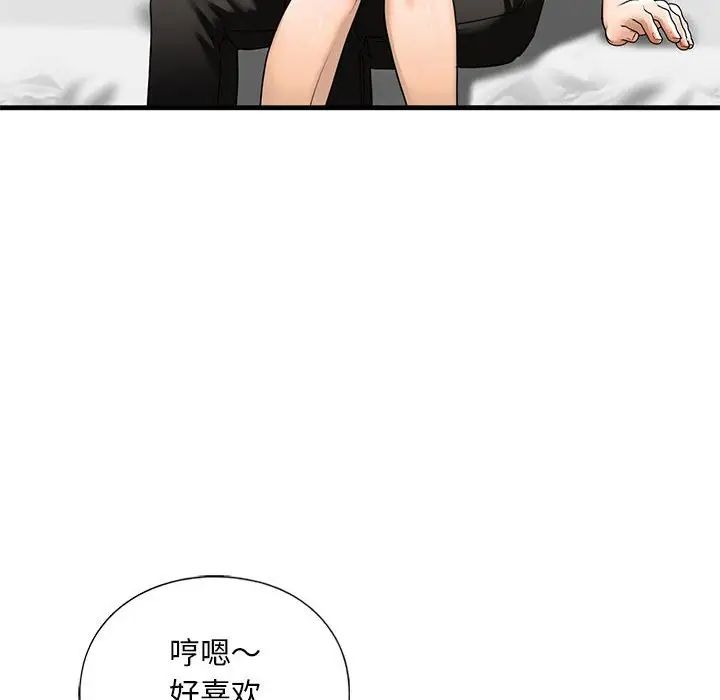 《我的继姐》漫画 第17話