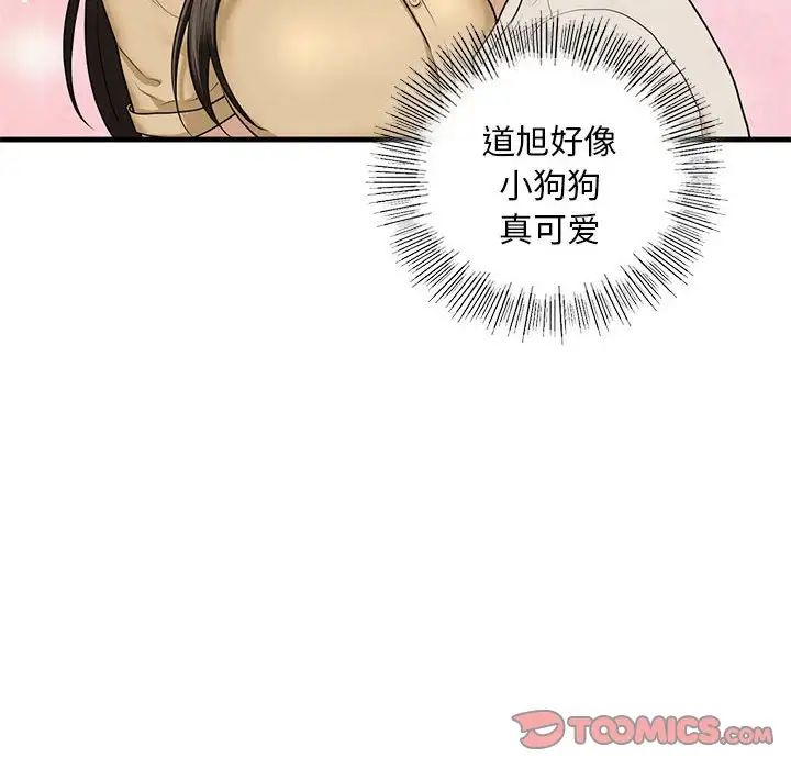 《我的继姐》漫画 第17話