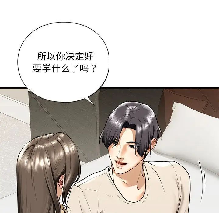 《我的继姐》漫画 第17話