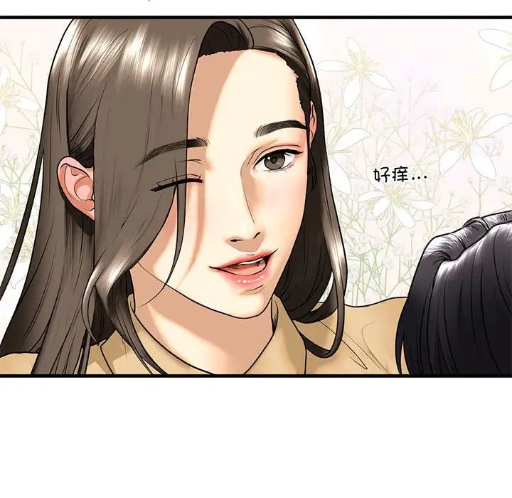 《我的继姐》漫画 第17話