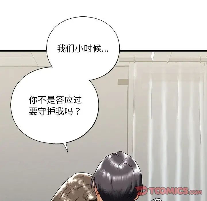 《我的继姐》漫画 第17話