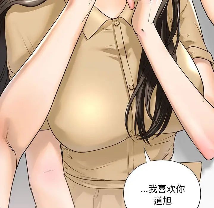 《我的继姐》漫画 第17話