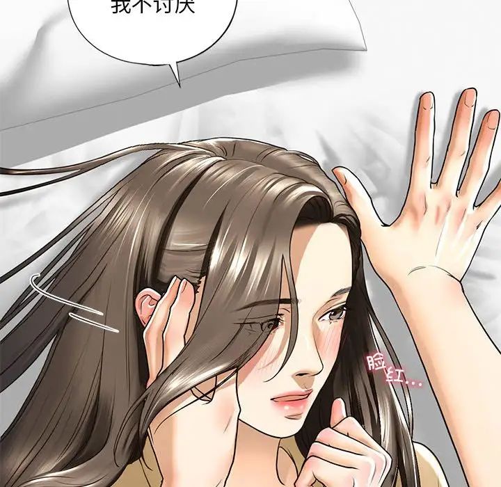 《我的继姐》漫画 第17話