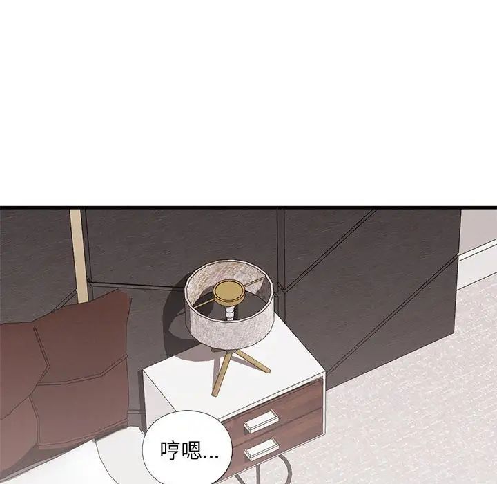 《我的继姐》漫画 第17話
