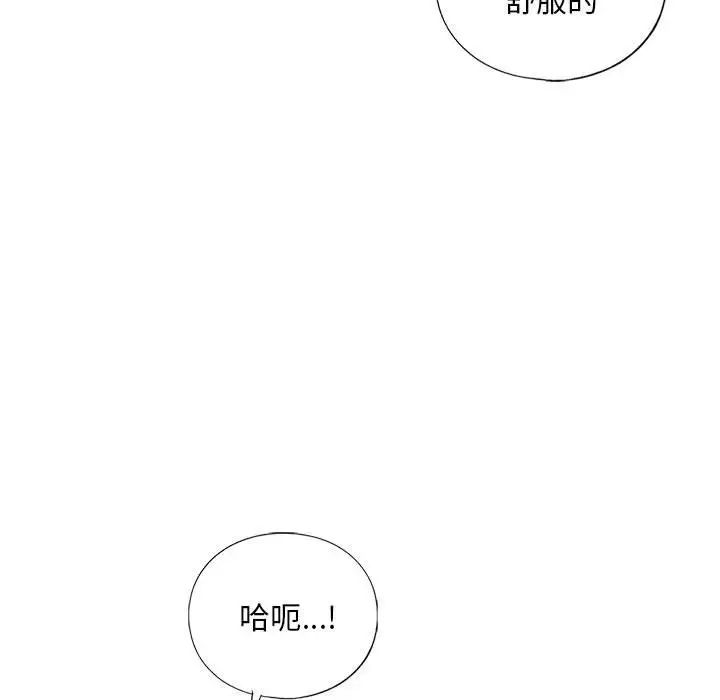 《我的继姐》漫画 第17話