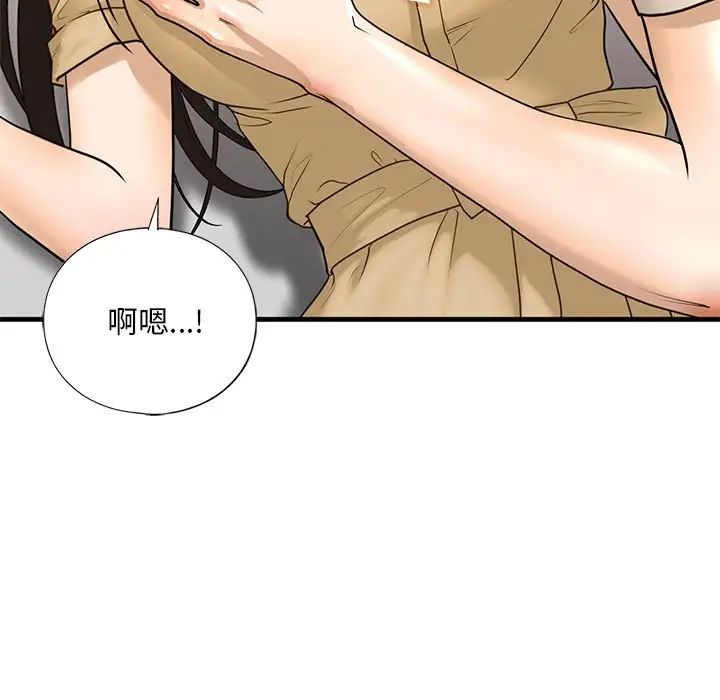 《我的继姐》漫画 第17話