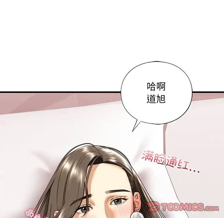《我的继姐》漫画 第17話
