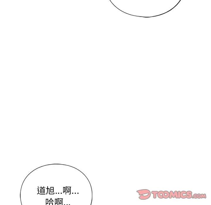 《我的继姐》漫画 第17話