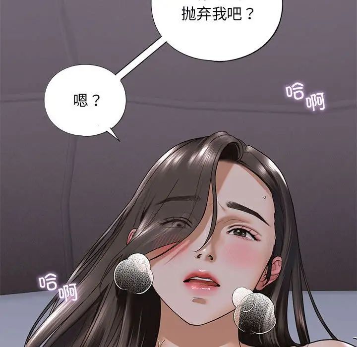 《我的继姐》漫画 第17話
