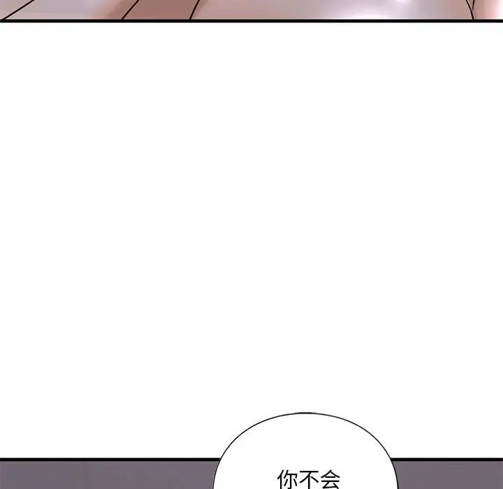 《我的继姐》漫画 第17話