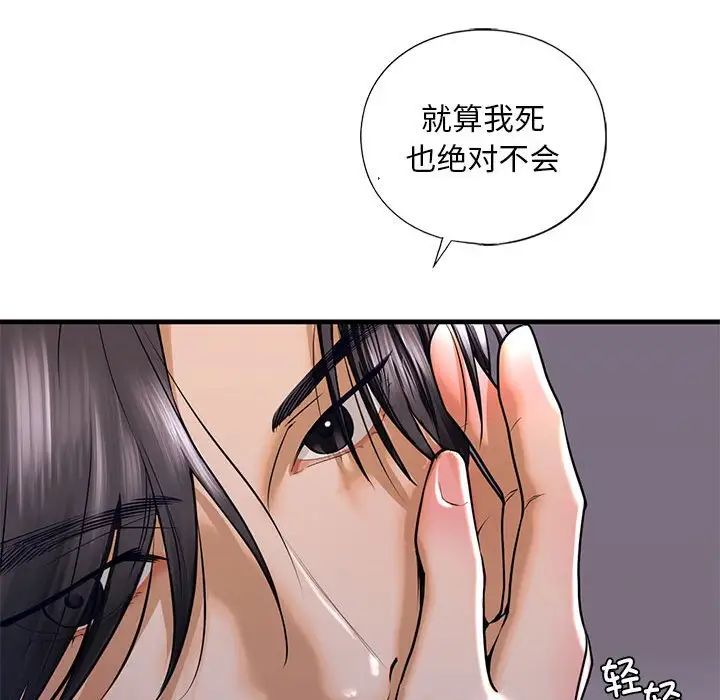 《我的继姐》漫画 第17話