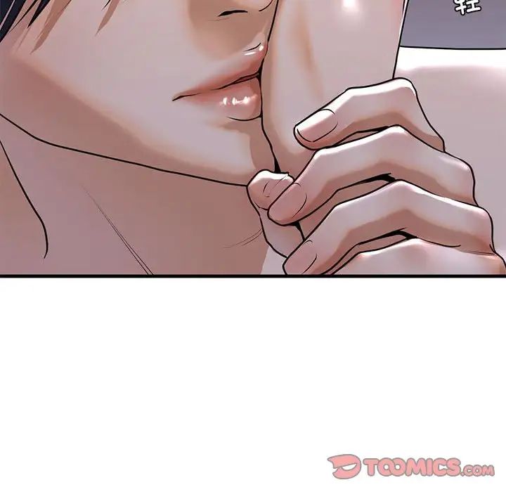 《我的继姐》漫画 第17話