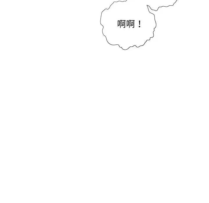 《我的继姐》漫画 第17話