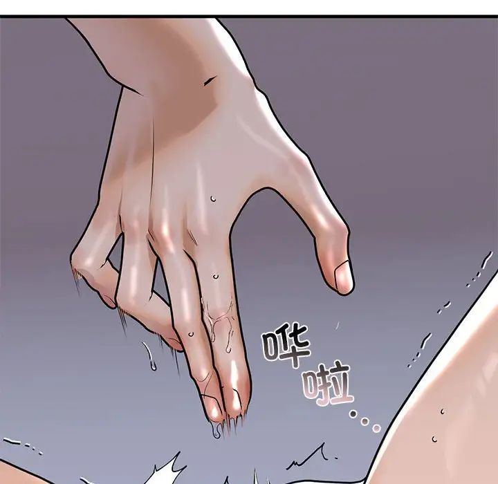 《我的继姐》漫画 第17話