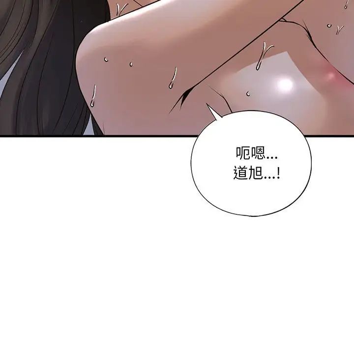 《我的继姐》漫画 第18話
