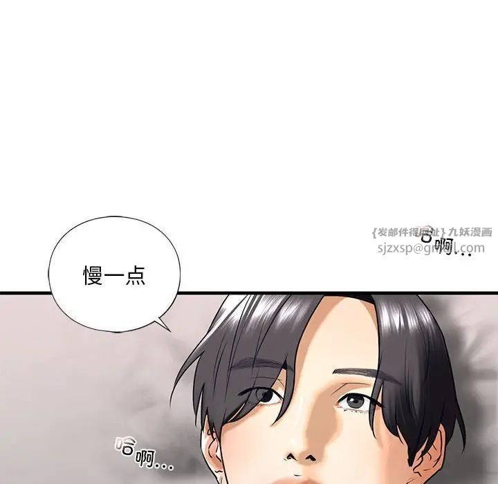 《我的继姐》漫画 第18話