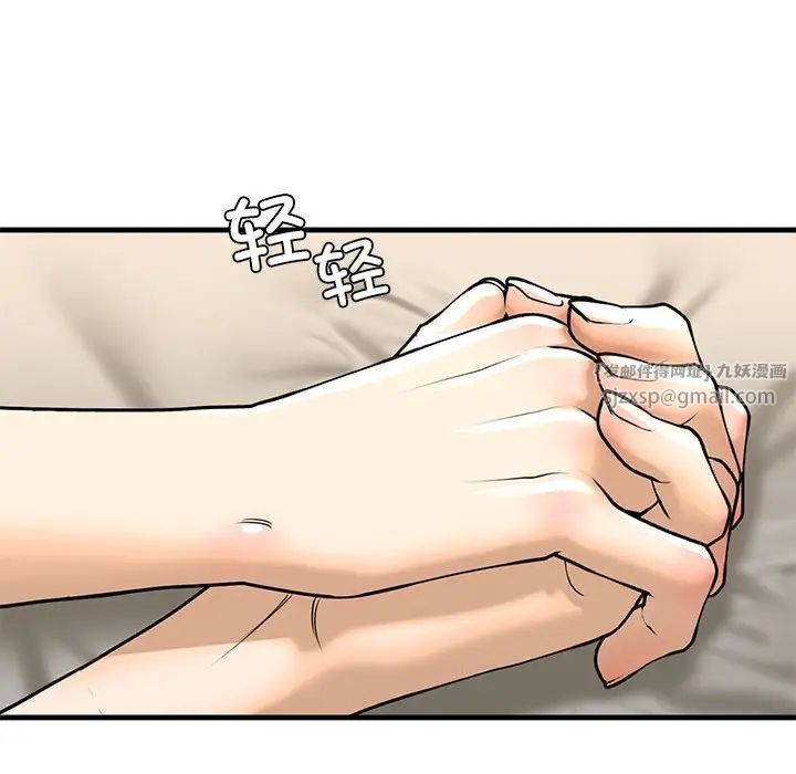 《我的继姐》漫画 第18話