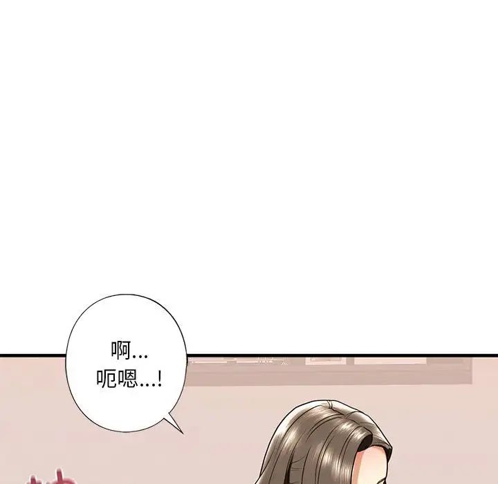 《我的继姐》漫画 第18話