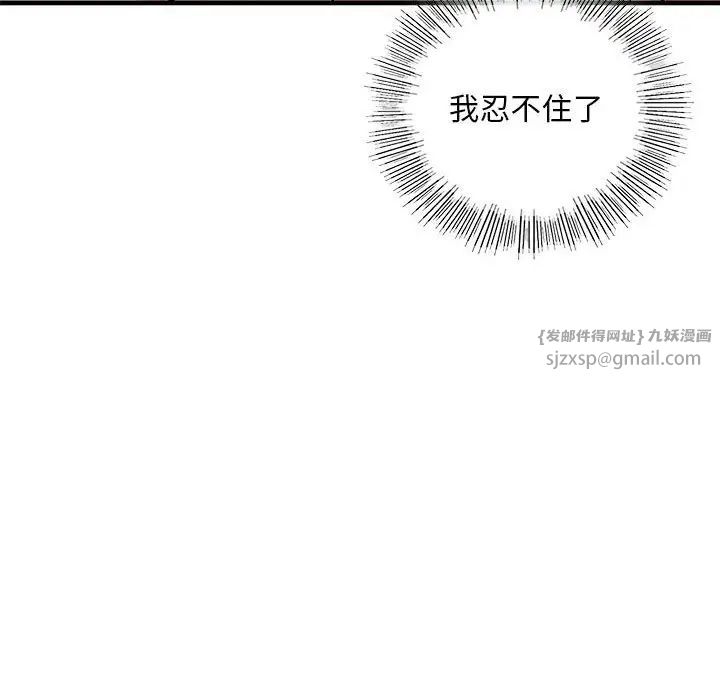 《我的继姐》漫画 第18話