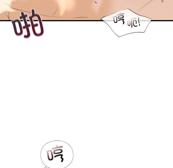 《我的继姐》漫画 第18話