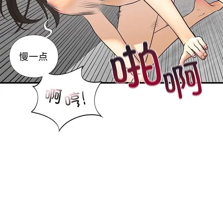 《我的继姐》漫画 第18話