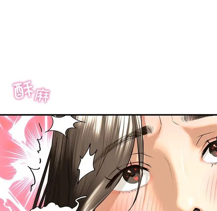 《我的继姐》漫画 第18話