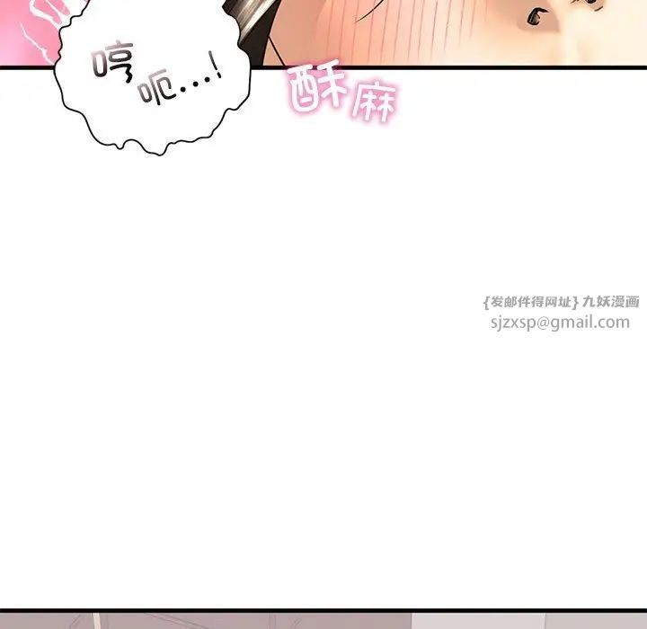 《我的继姐》漫画 第18話