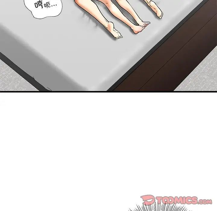 《我的继姐》漫画 第18話